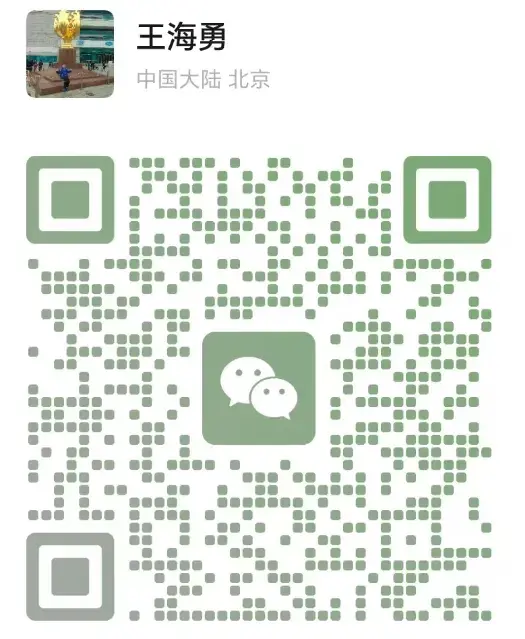 LUY Technology WeChat